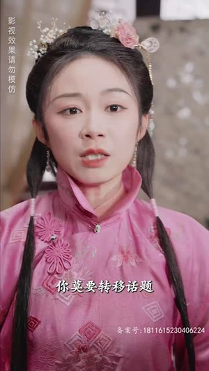 折颜昭雪 86集 折颜昭雪 86集免费短剧合集