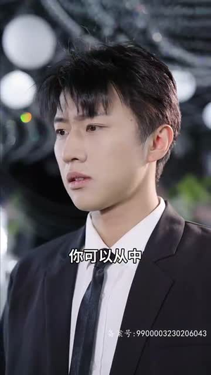 并封帝尊（79集）好短剧分享