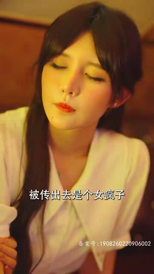 闪婚后我竟跃升成女总裁(91集) 闪婚后我竟跃升成女总裁(91集)超火热门短剧