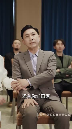 除间令(95集) 除间令(95集)超火短剧抢先看