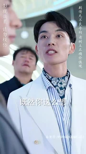 修仙归来当奶爸（102集）短剧追到爽