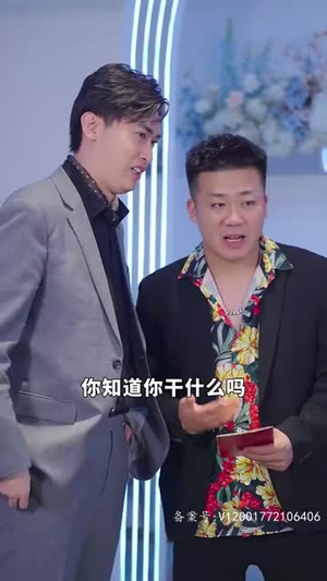 手握八百纵横四海(93集) 手握八百纵横四海(93集)一起追短剧