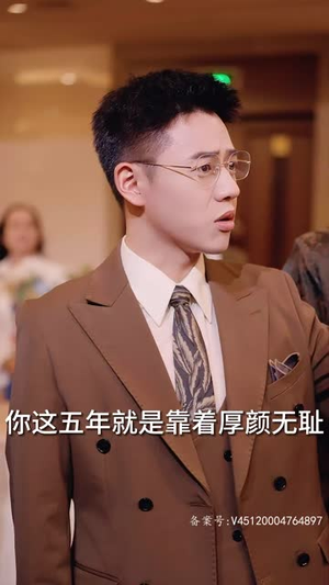 妖孽奶爸在都市（94集）集免费看短剧