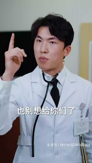 为退婚,我把冰山总裁祸害哭了(78集) 为退婚,我把冰山总裁祸害哭了(78集)短剧太精彩