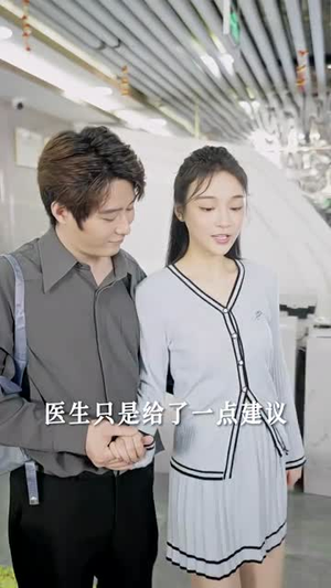 替嫁后发现老公是隐藏首富(96集) 替嫁后发现老公是隐藏首富(96集)古装短剧热播