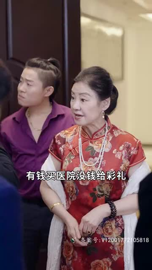 巨富:从退婚开始(99集) 巨富:从退婚开始(99集)1-102集