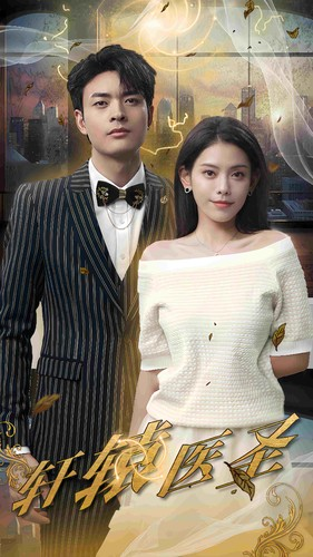 轩辕医圣(88集) 轩辕医圣(88集)第一集