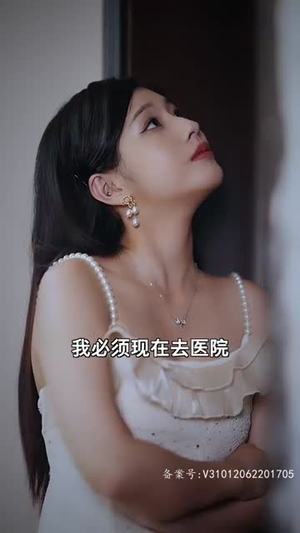 季总的替罪娇妻（92集）直接追到结尾