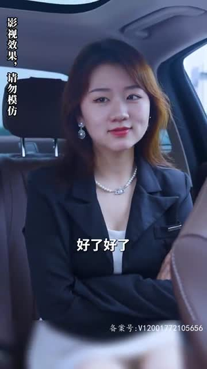 我的霸总上司 太耀眼(100集) 我的霸总上司 太耀眼(100集)在线观看完整版