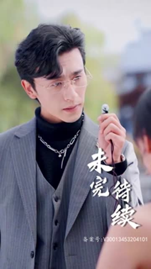 替嫁成冷面总裁的解药（我的老婆是大佬）零花钱看整部剧