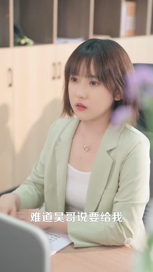 千金小姐她不装穷了(80集) 千金小姐她不装穷了(80集)无需会员轻松看