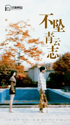 不坠青云志(89集) 不坠青云志(89集)精彩的短剧