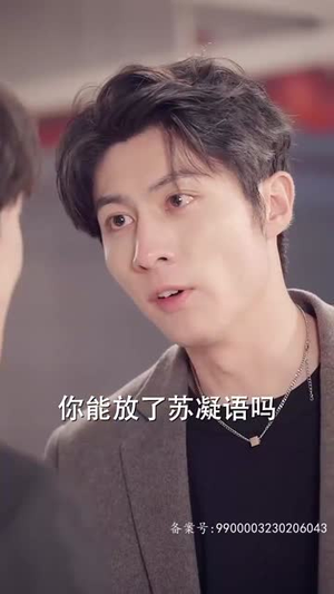 谁先动心就输了（80集）精彩短剧天天看