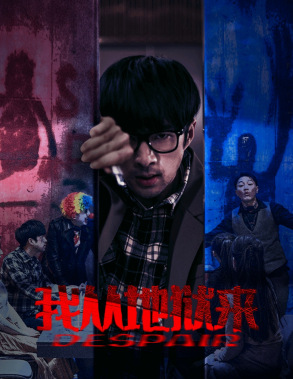 我从地狱来(91集) 我从地狱来(91集)观看软件