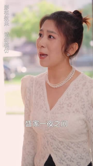 我的闪婚老公是豪门（90集）短剧全集完整版