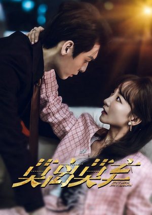 莫离莫弃（97集）火爆短剧来袭