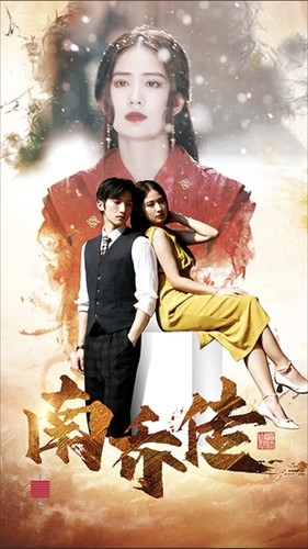 南乔传（60集）超甜短剧抢先看