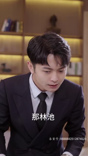 小甜妻她又娇又撩（83集）在线看到大结局