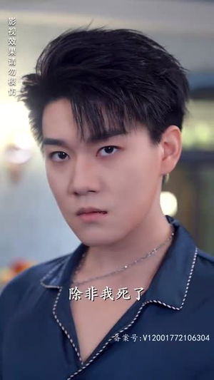 离婚后成为祁少的心尖宠(95集) 离婚后成为祁少的心尖宠(95集)完整版免费观看