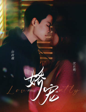 神秘老公娇宠我（80集）精彩短剧天天看