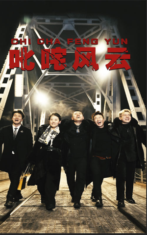 叱咤风云（78集）每日短剧分享