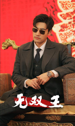 无双王（93集）短剧太好看了吧