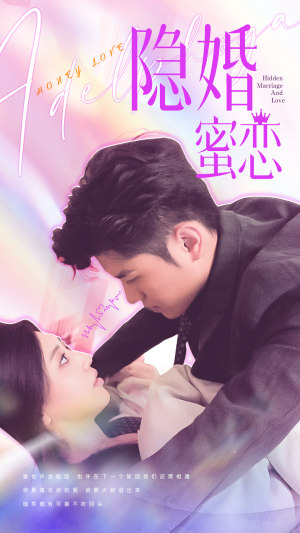 读心影后$隐婚蜜恋（81集）短视频追剧推荐