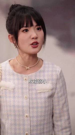 傅少，您夫人马甲藏不住了（73集）全集在线看