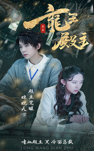 都市巅峰仙尊（99集）爱上了这部剧了