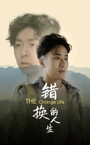 错换的人生(150集) 错换的人生(150集)热门短剧大全