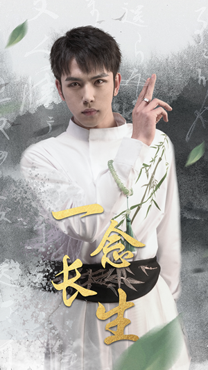 一念长生(90集) 一念长生(90集)超甜短剧分享