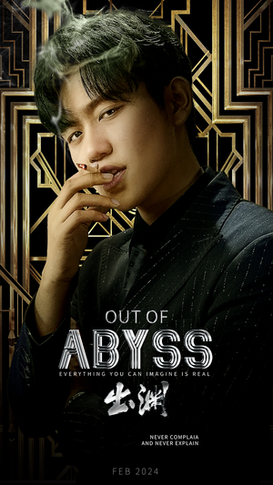 出渊（96集）推荐热门短剧