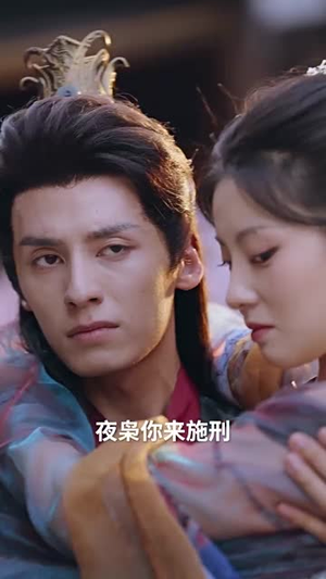 权宠娇妃(77集) 权宠娇妃(77集)免费看