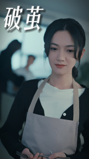 破茧(94集) 破茧(94集)热播短剧抢先看