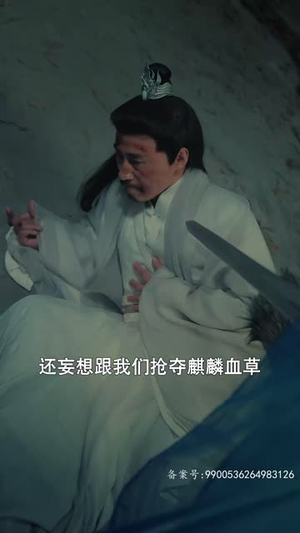 北冥仙帝(101集) 北冥仙帝(101集)热门爆款短剧