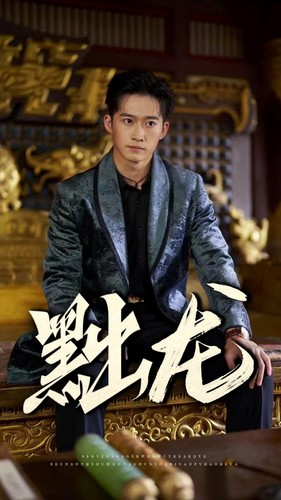 黜龙(92集) 黜龙(92集)今日最火短剧