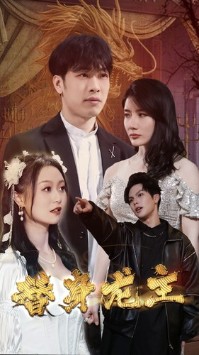 替身龙主(80集) 替身龙主(80集)超好看古装短剧