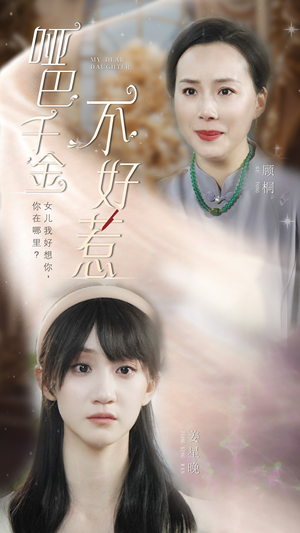 哑巴千金不好惹(99集) 哑巴千金不好惹(99集)短剧热门分享