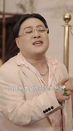 我在养老院里学诛仙（99集）短剧在哪里看