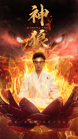 神狼(80集) 神狼(80集)高分佳作免费看