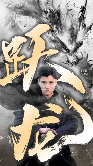 跃龙(82集) 跃龙(82集)短剧热播推荐