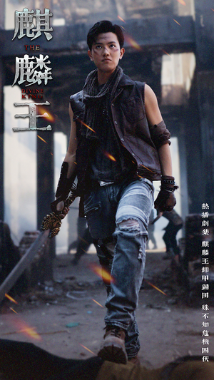 麒麟王（80集）精彩短剧分享