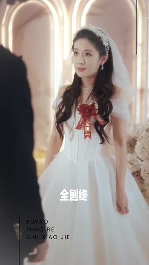 不要招惹舒小姐(101集) 不要招惹舒小姐(101集)经典回顾免费看