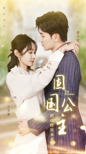 固国公主(87集) 固国公主(87集)直接追到结尾