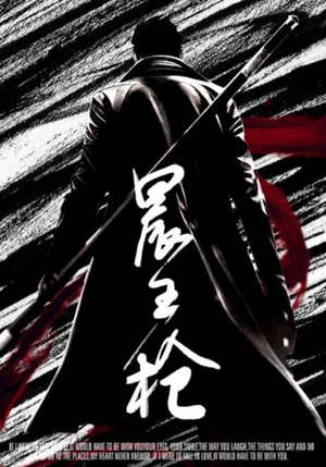 晨王枪(92集) 晨王枪(92集)经典老剧免费看