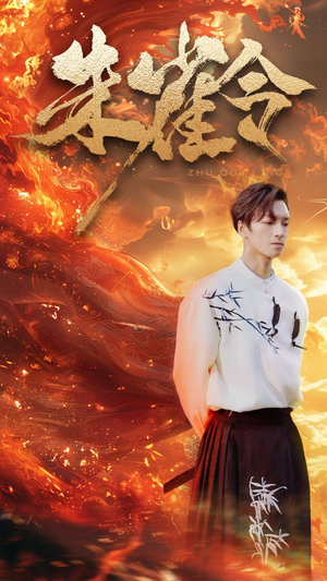 朱雀令(79集) 朱雀令(79集)亿万短剧抢先看