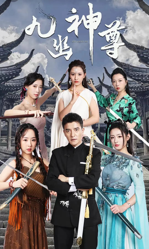 九幽之神尊(100集) 九幽之神尊(100集)精彩短剧分享。