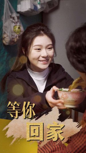 等你回家(80集) 等你回家(80集)在哪里可以全集