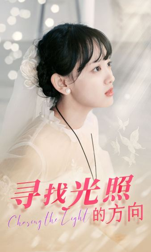 寻找光照的方向(62集) 寻找光照的方向(62集)短剧小说在线看