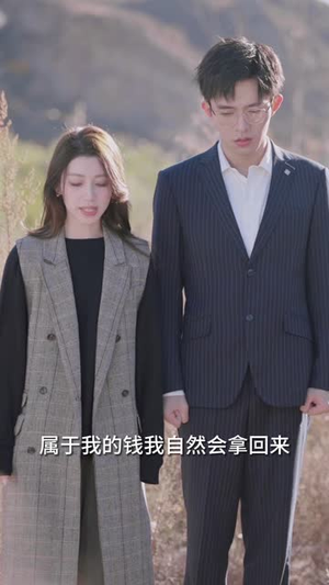 与神秘总裁的先婚后爱(92集) 与神秘总裁的先婚后爱(92集)贝贝短剧分享